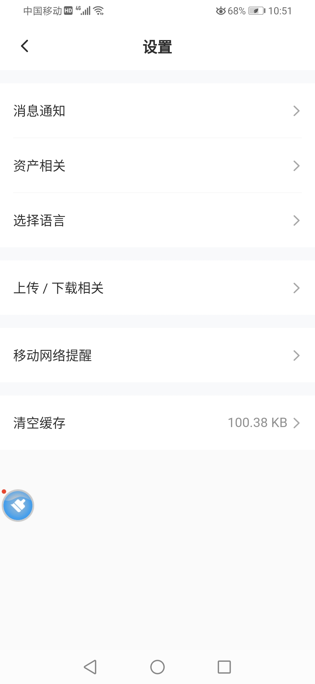 Screenshot_20210703_105118_com.wenshushu.app.android.jpg