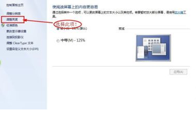 sony一体机要怎么调屏幕亮度_360问答