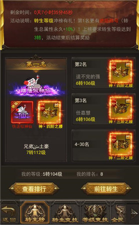 《斩月屠龙》不可错过的开服活动