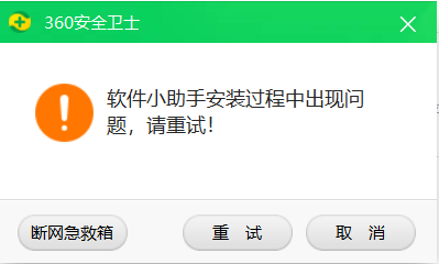 360软件小助手怎么开机启动不了了