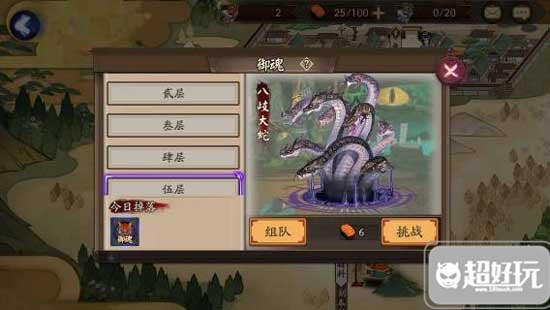 M6 米乐阴阳师体力获取途径分享 高性价比使用详解(图3)