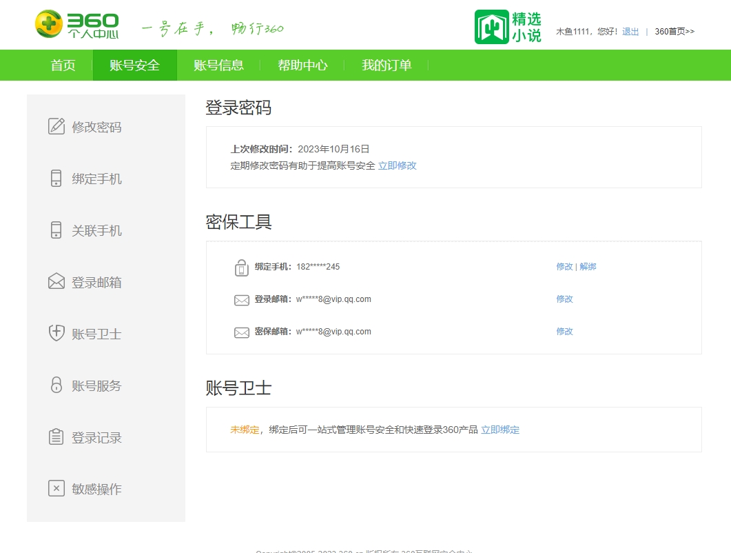 360社区