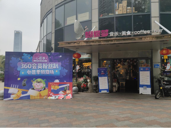 360社区