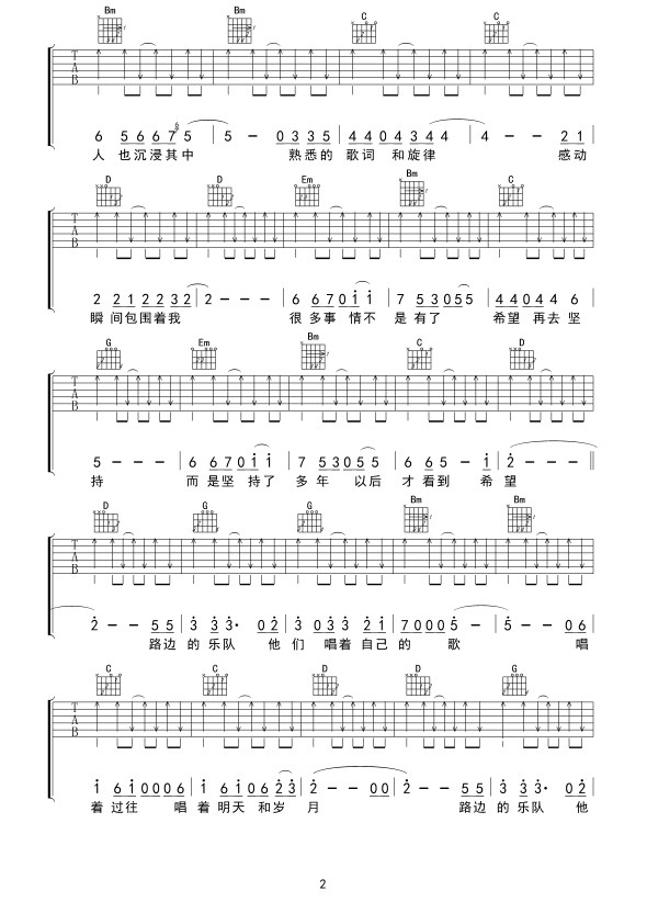 路边的简谱_路边的野花不要采简谱(2)