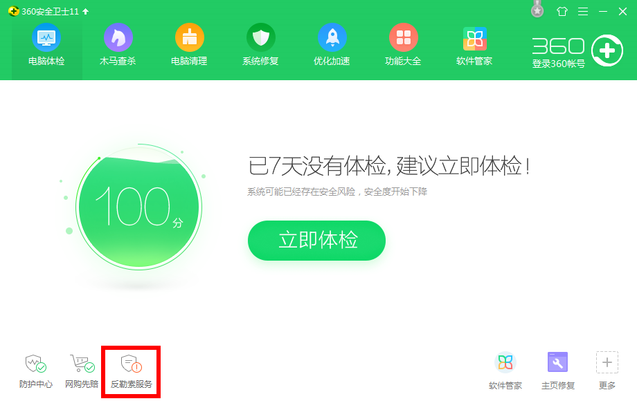 360社区