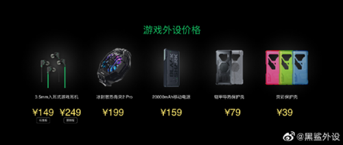 黑鲨外设全家桶——3.5mm 入耳游戏耳机 + 冰封散热背夹 + 导热保护壳
