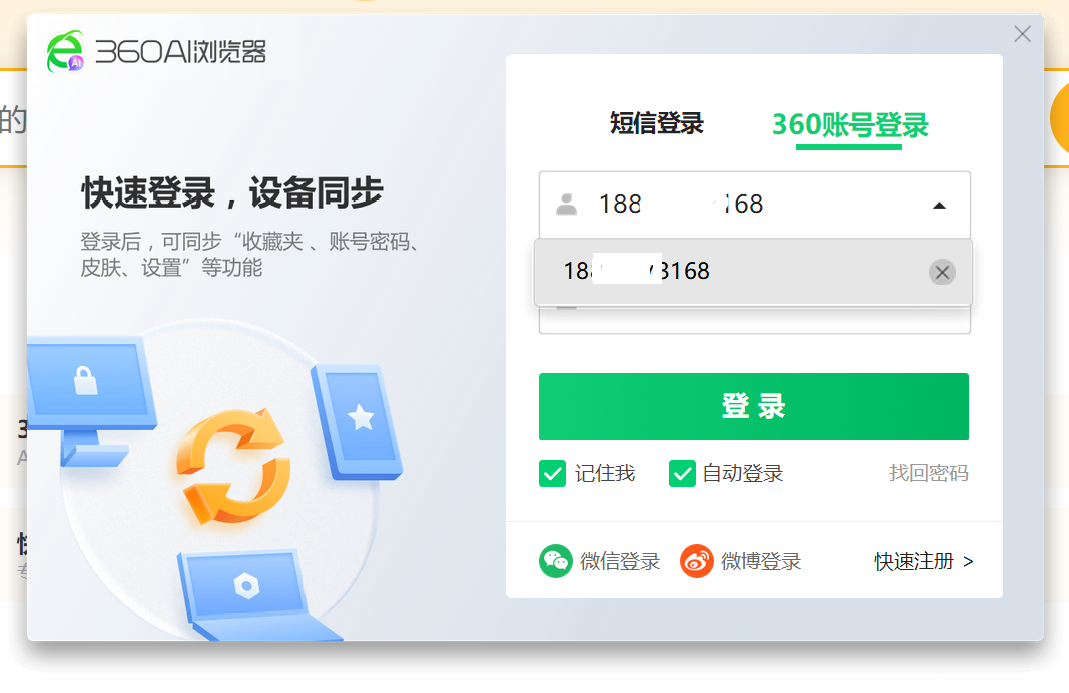 360社区