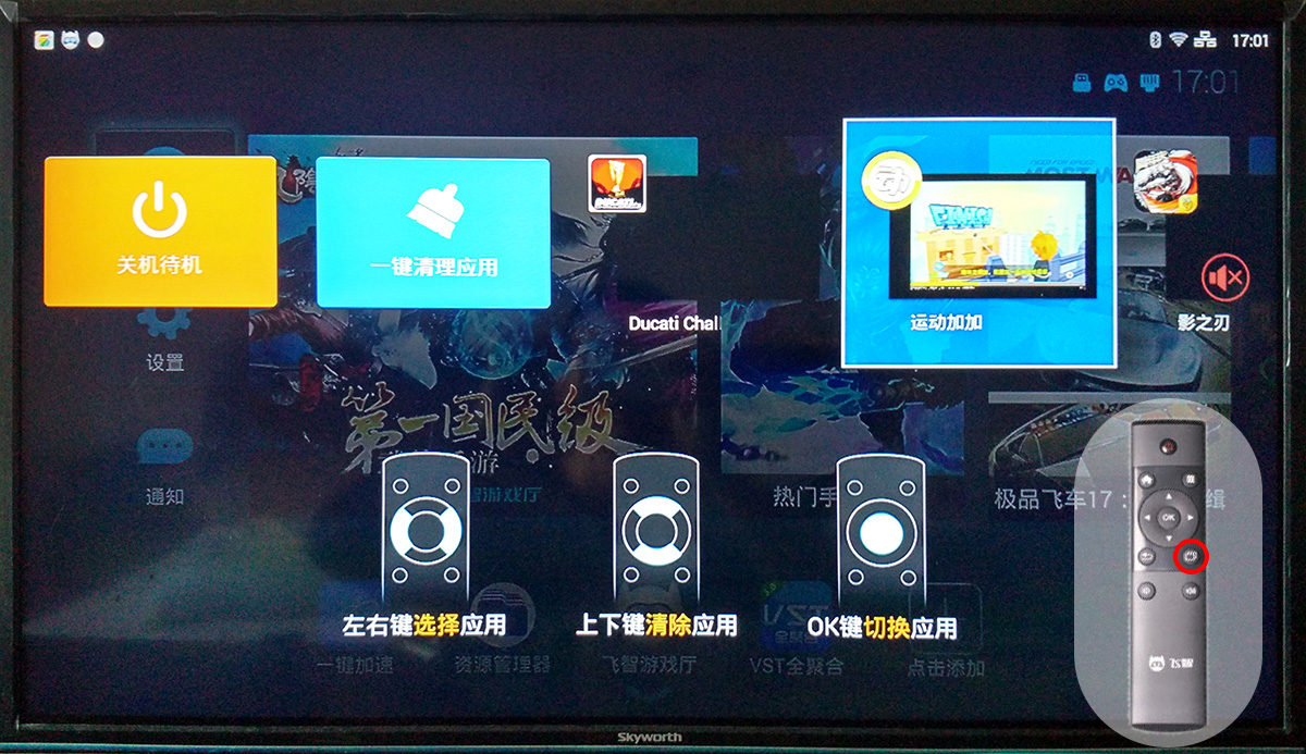 飞智游戏盒子 跨平台畅玩手游,看4k,一盒搞定 360社区