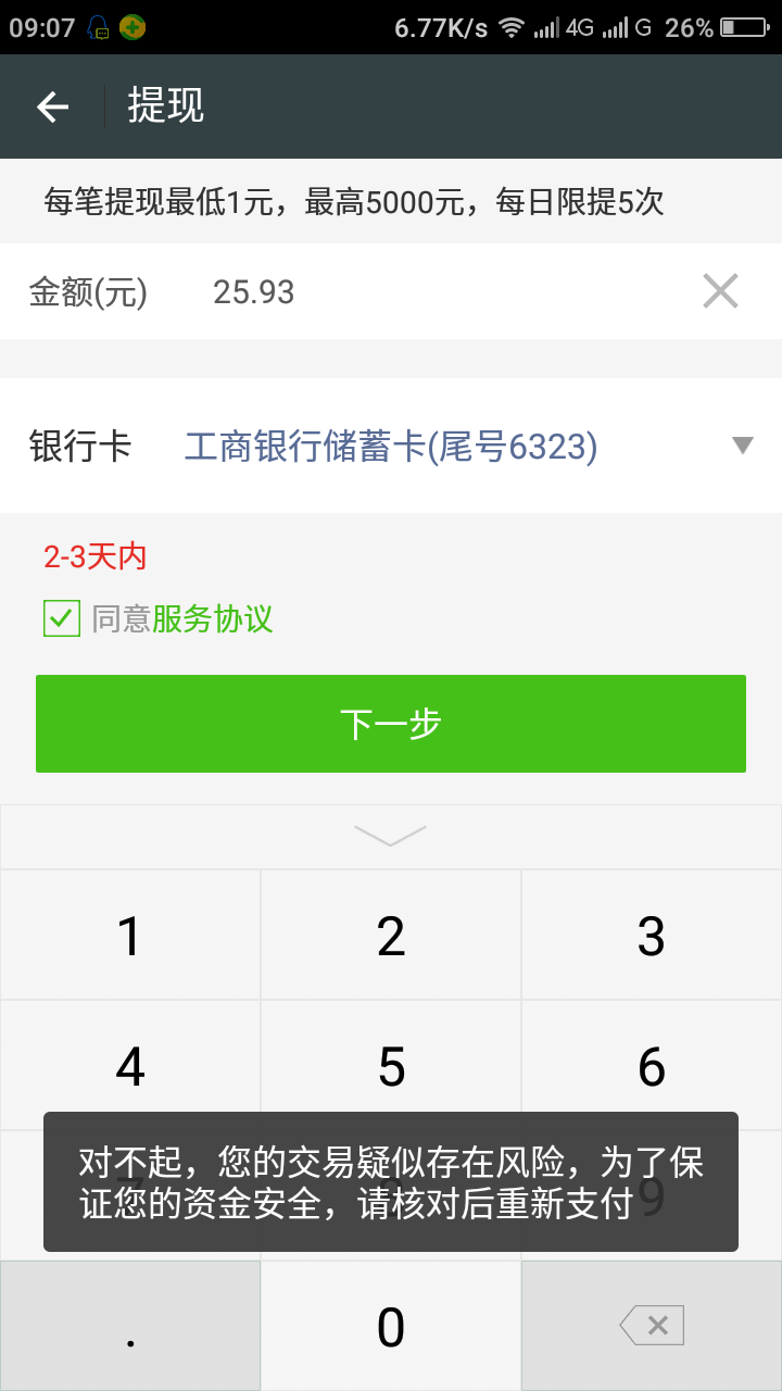 Screenshot_2016-12-08-09-07-29.png