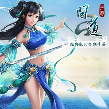 问道手游水系怎么加点 