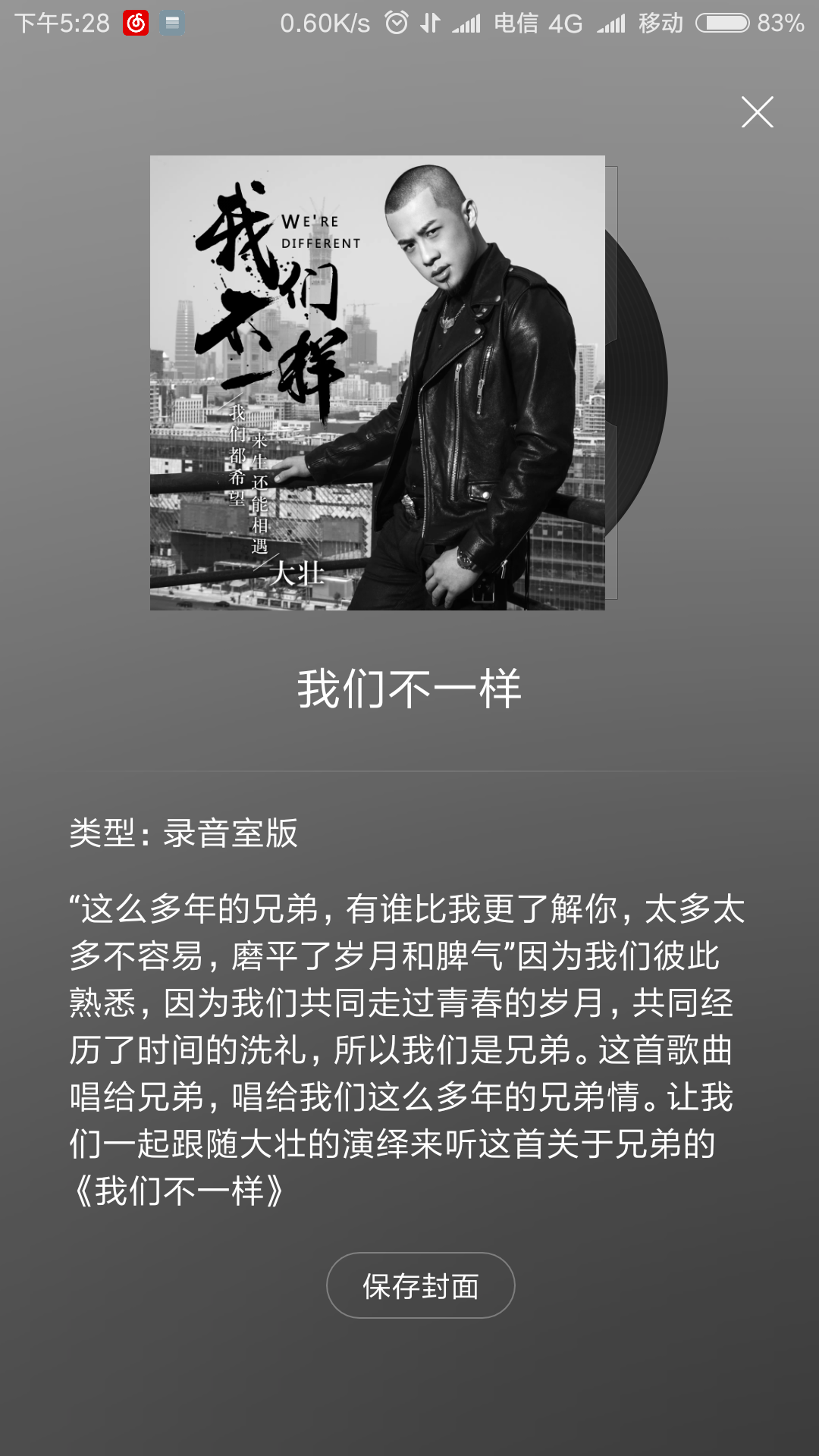 提议360的宣传口号是:我们不一样~