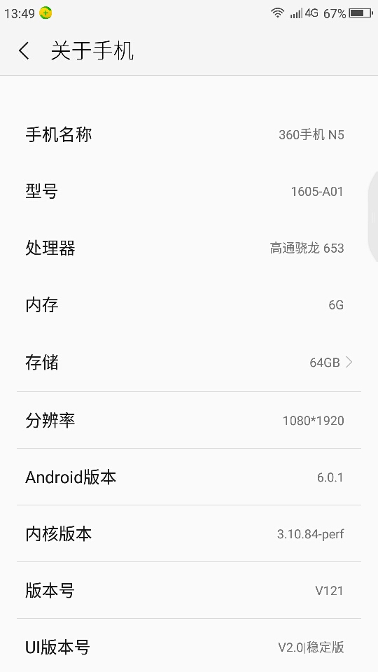 安卓版本怎么升级系统到7.0 t017eb5f4e900c8513f.jpg