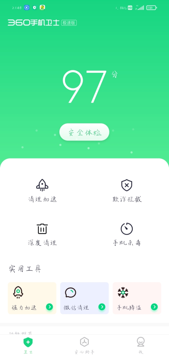 Screenshot_2021-01-07-21-48-31-122_com.mobilesecurity.lite.jpg