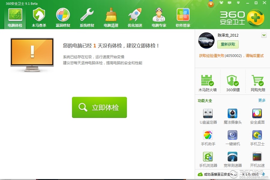 360软件小助手截图20130604205546.jpg