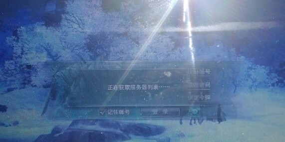 为什么突然玩不了剑网三_360问答