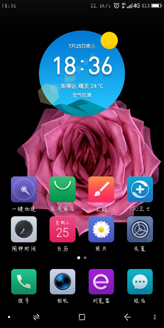 怎么让手机字体变粗一点 t0180637e3eb0c38a73.jpg