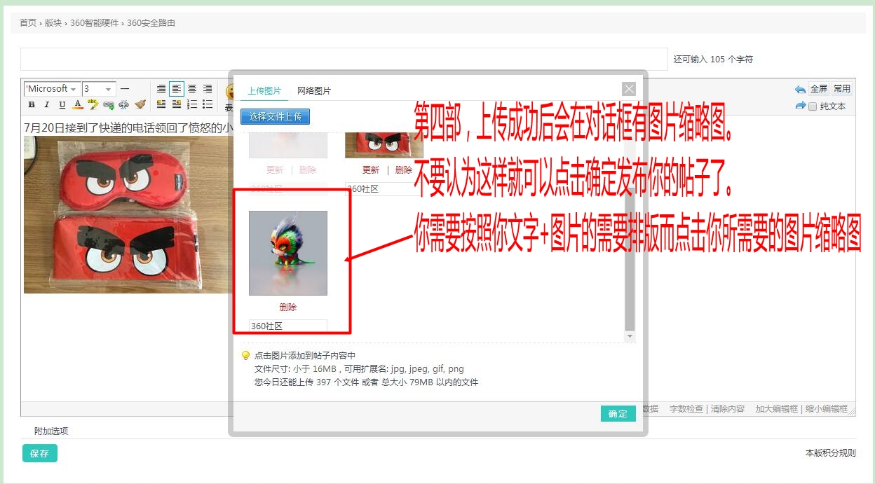 360社区