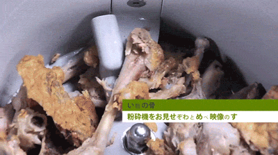 粉丝杂谈  就连骨头等硬质类的垃圾 也只有变碎渣的命【来源:搜狐】