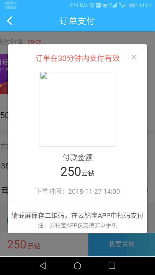 Screenshot_20181127-140106.jpg