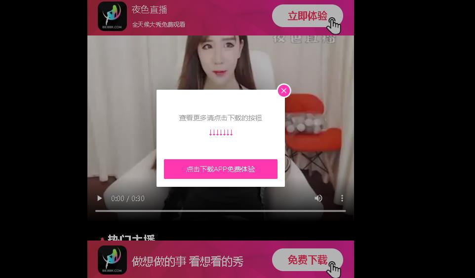 浏览器 有的网页打开跳转 夜色直播_360社区
