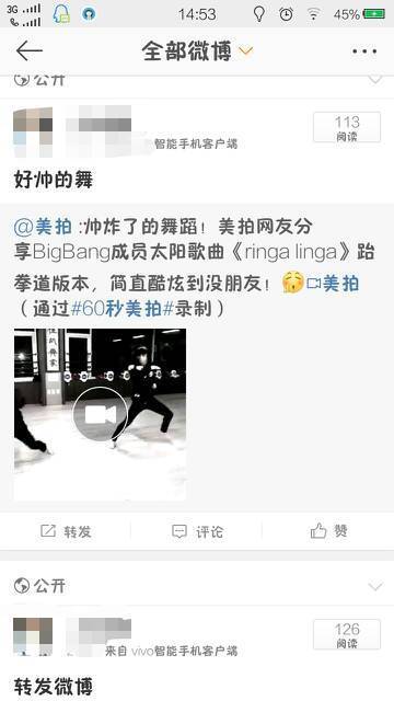 微博阅读那次数是什么意思?_360问答