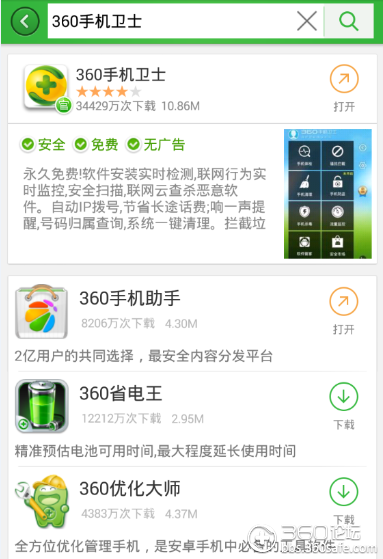 搜索onebox优化.png