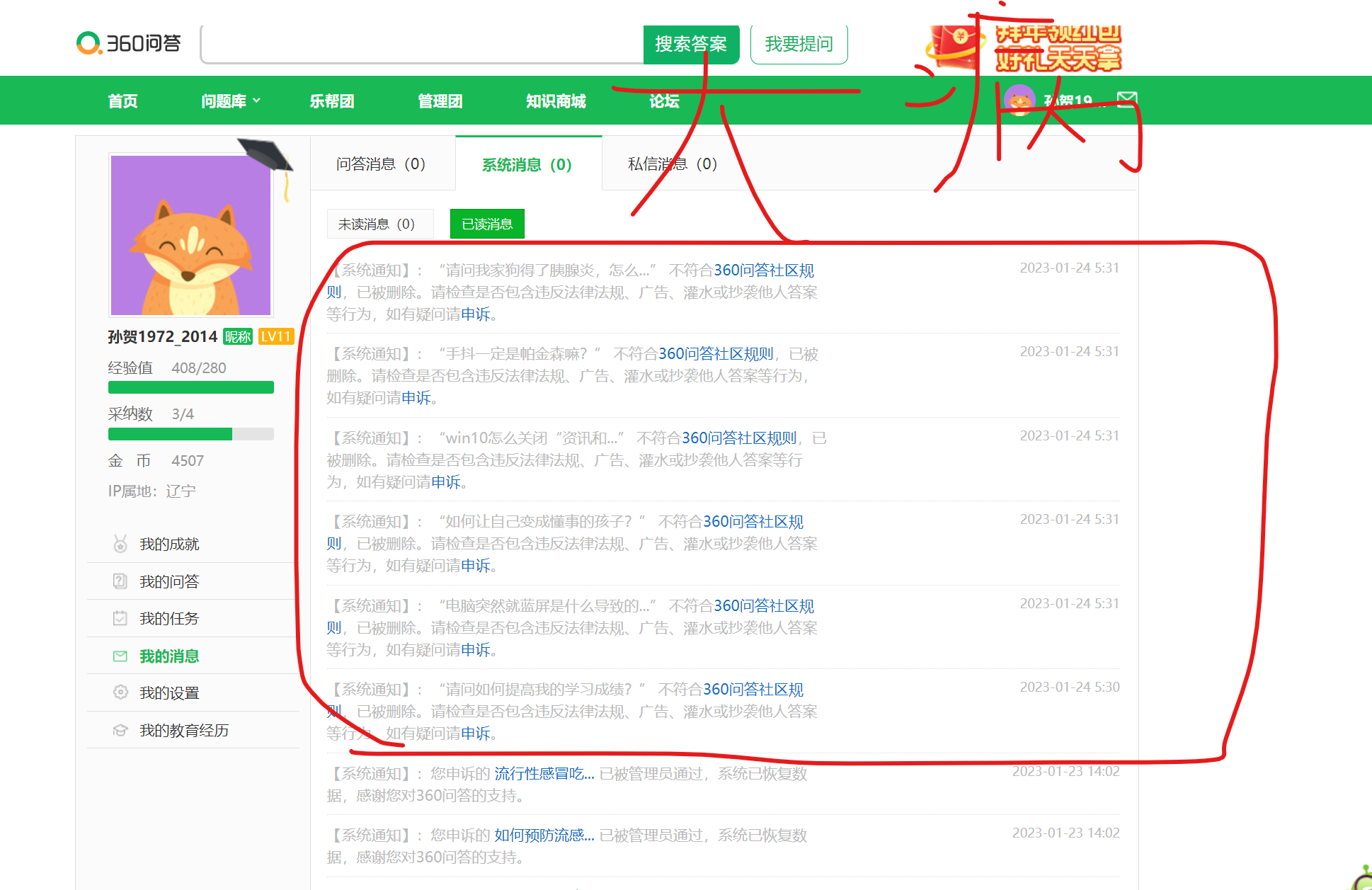 360社区
