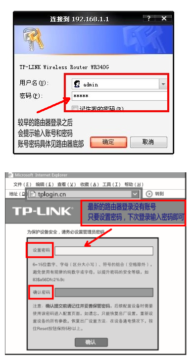 路由器Tp-Link的初始管理员密码是什么?_360