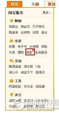 淘宝电影票怎么出票 淘宝电影票取票方法_360