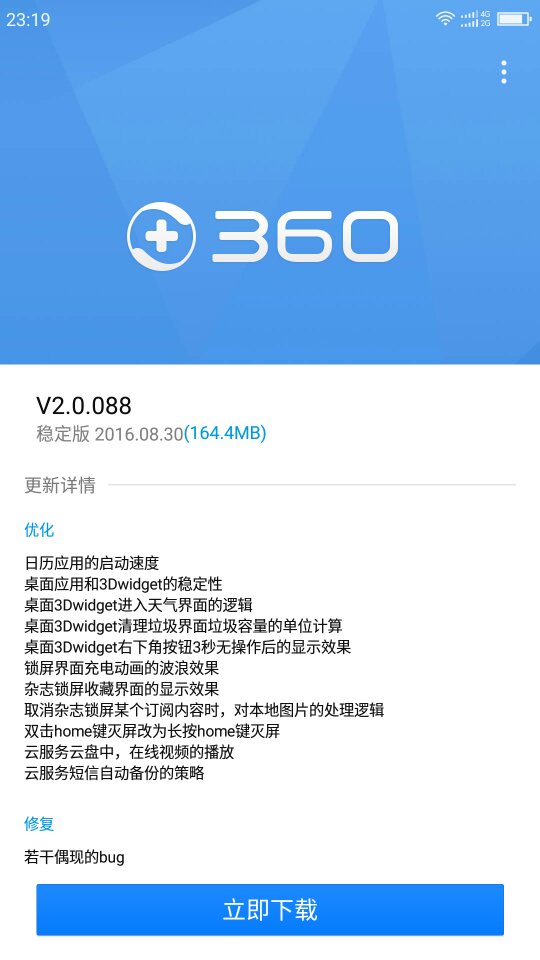 Screenshot_2016-09-07-23-19-38_compress.png