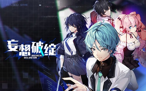 售价公开《妄想破绽》首发折扣最低23元