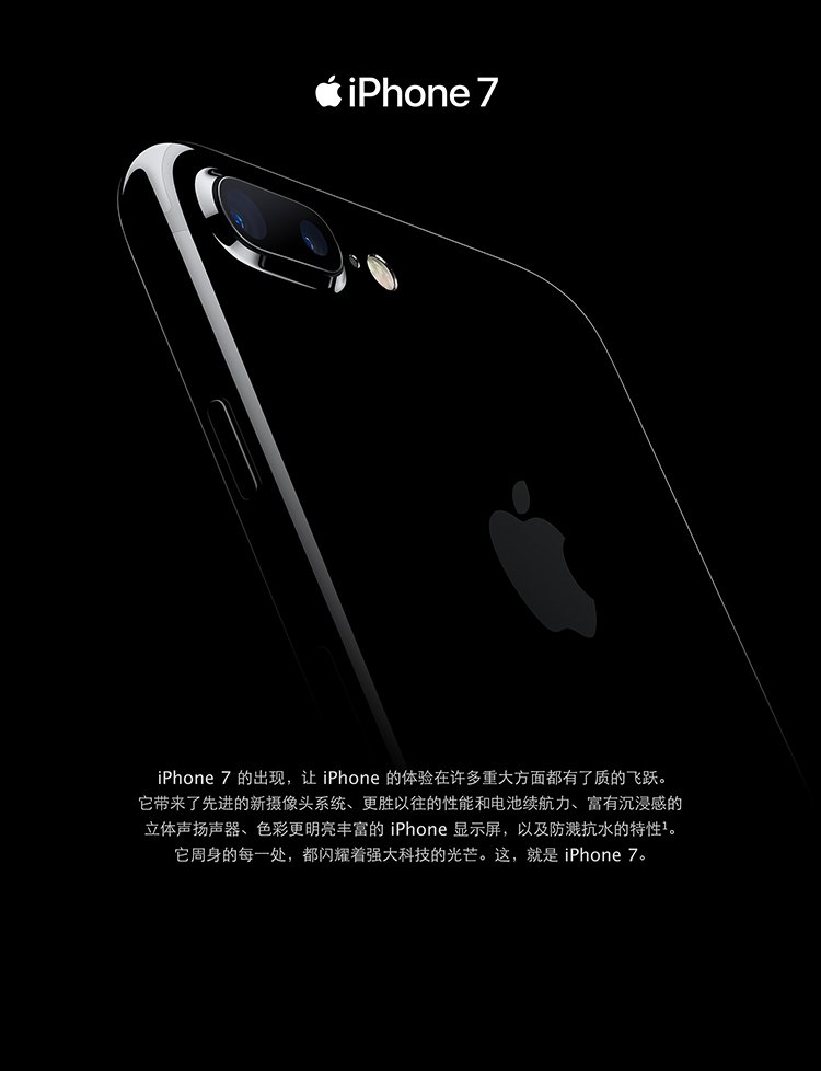 苹果【iPhone7 plus】128G 全网通 国行 亮黑色