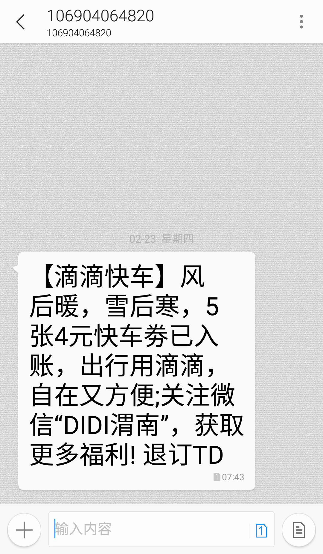 人口信息字库_我喜欢你的信息素图片(2)