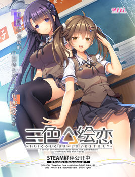 《三色绘恋》——我的绘本里都是关于你的颜色