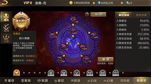 魔域手游新版本上线在即 同迎创世火神