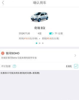 Gofun出行打车贵吗?_360问答