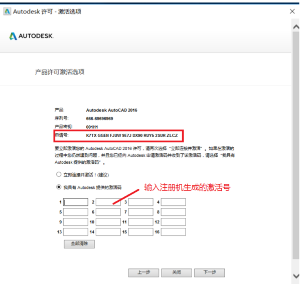 win10,CAD2016激活,接下来怎么办?_360问答