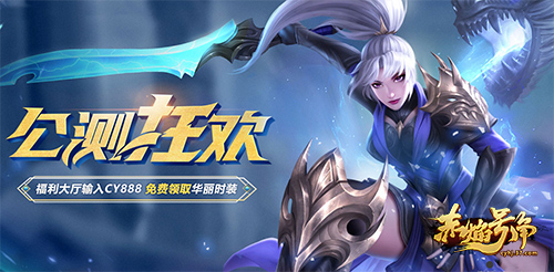 神通特殊《赤焰军号》灵宝弄法意见意义有限