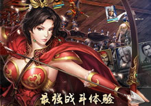 【VG将曙】光荣正版授权《三国志2017》试玩