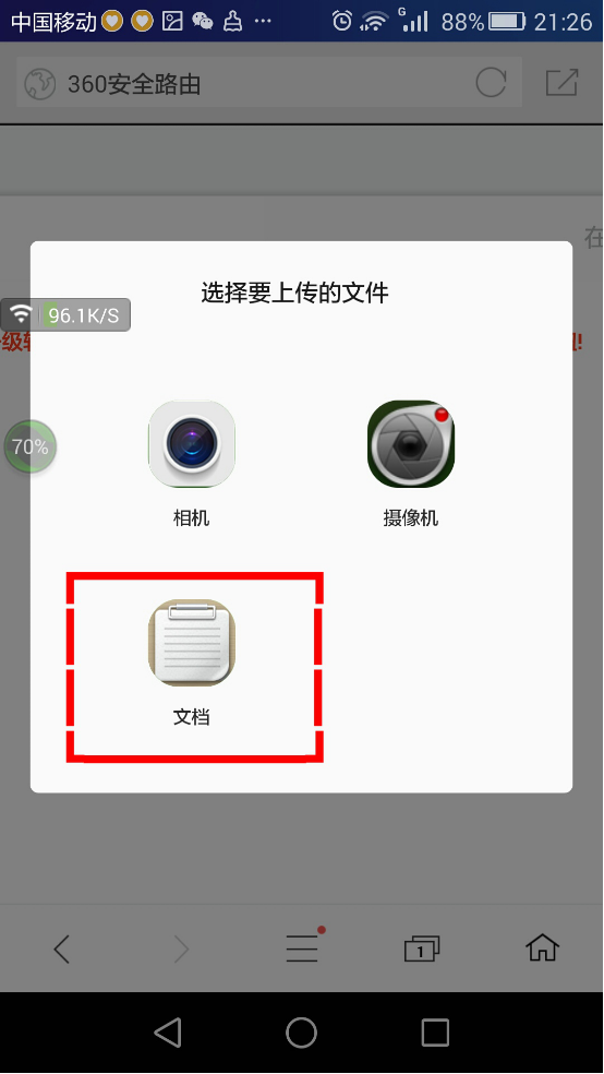 360社区