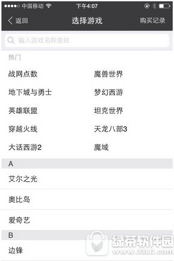 支付宝游戏中心在哪里_360问答