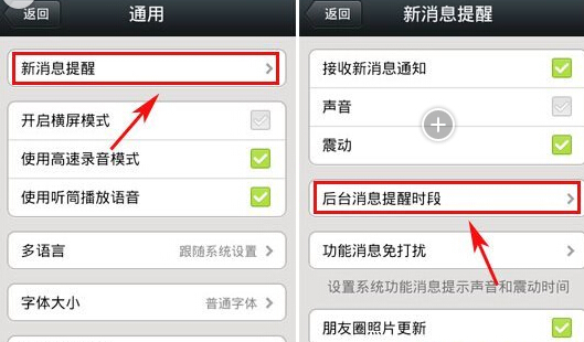vivoy13l微信来信息后台不显示图标_360问答