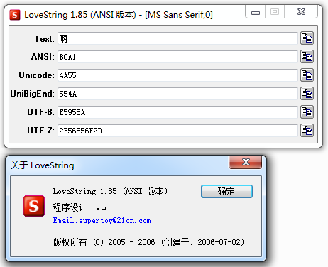 编码转换工具 _编码转换工具_gbk编码转换工具