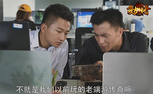 上班族也能玩的《复古传奇之热血传说》