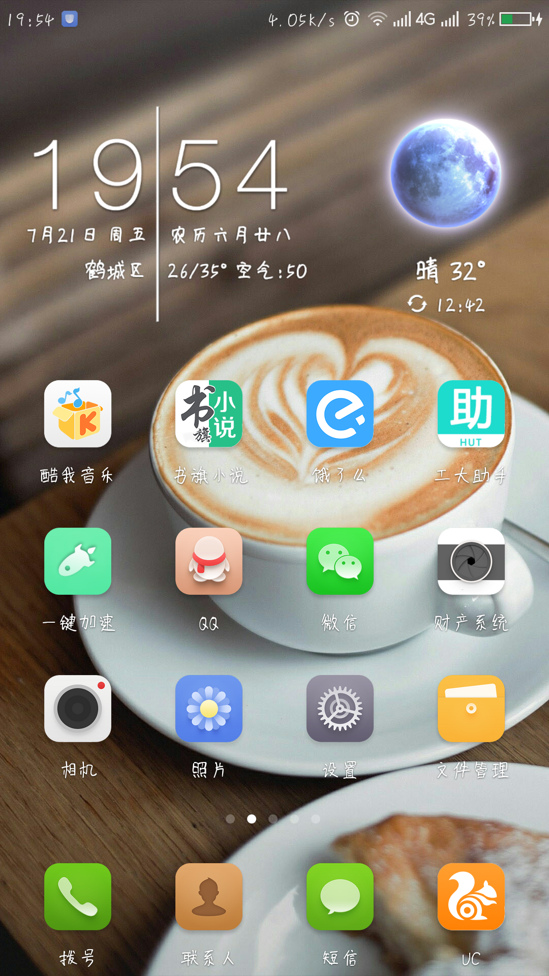 为什么没有快充了 t018cb2c5f64e01d279.png