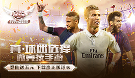 FIFPro授权自由操作微竞技手游--《足球梦之队》