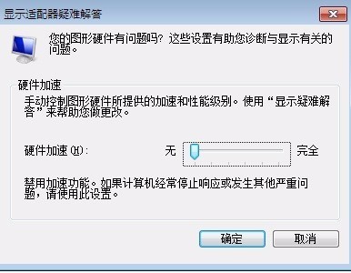 win7显卡硬件加速_电脑怎么测试显卡硬件_检测不到amd显卡硬件