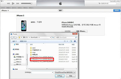 f460固件_ios7.1官方固件_ios7固件下载