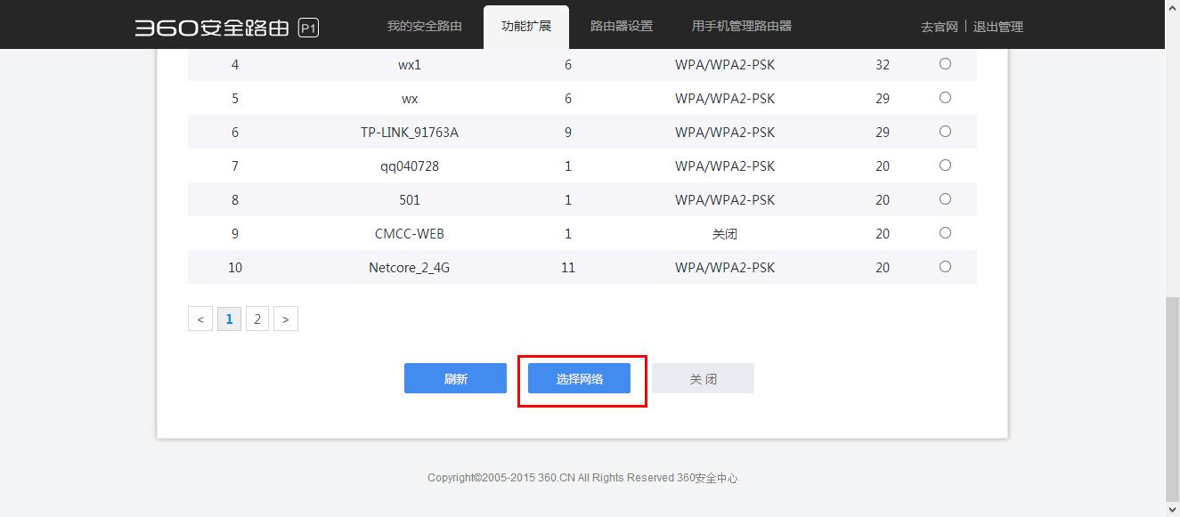 360截图20150330151942265.jpg
