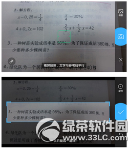 作业帮怎么搜寒假作业答案 作业帮搜寒假作业答案方法流程1